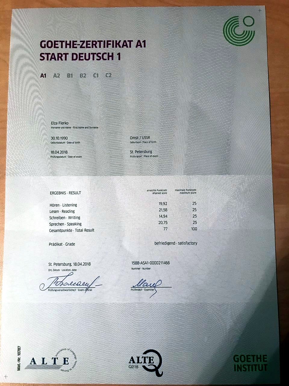 Сертификат А1
