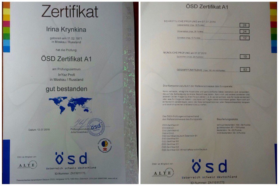 сертификат OSD уровня А1 по немецкому языку